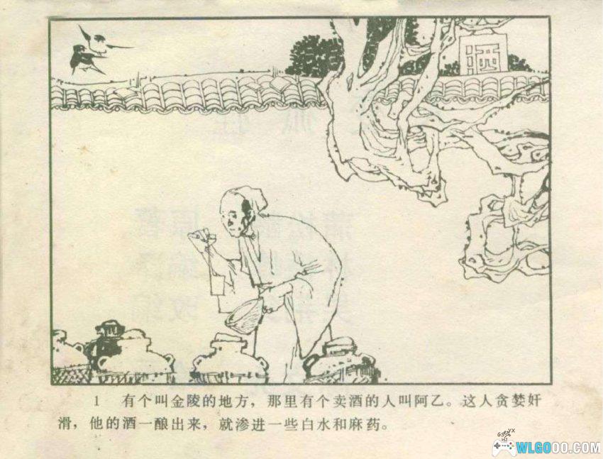 人变狐狸[1981年] - 聊斋故事4则-图片2