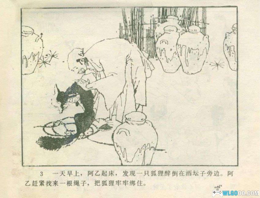 人变狐狸[1981年] - 聊斋故事4则-图片4
