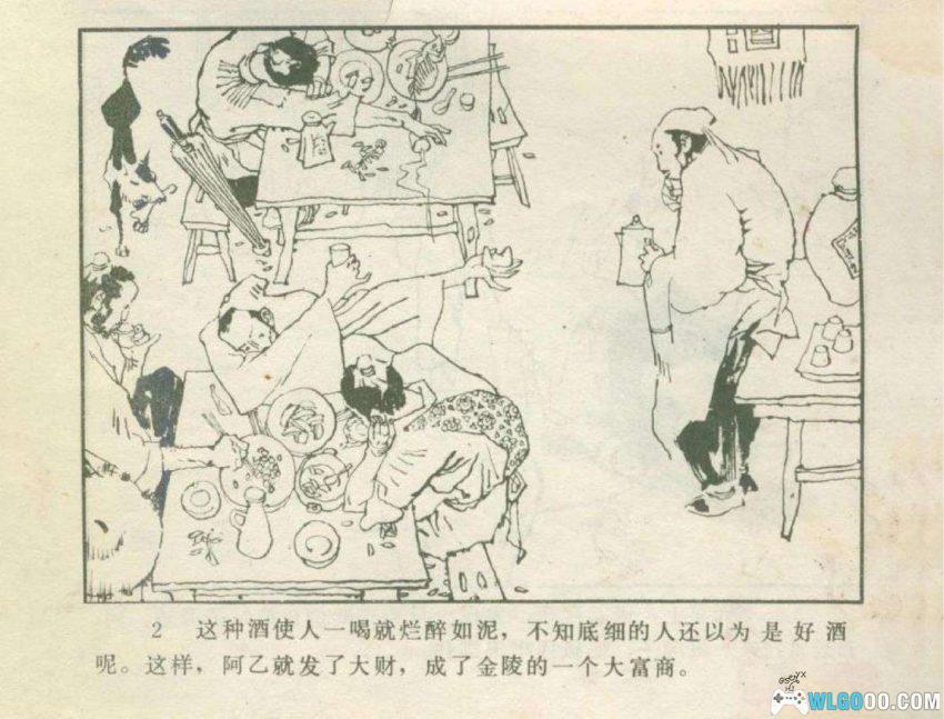 人变狐狸[1981年] - 聊斋故事4则-图片3