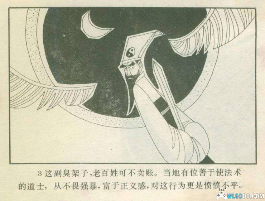 人变狐狸[1981年] - 聊斋故事4则-图片12