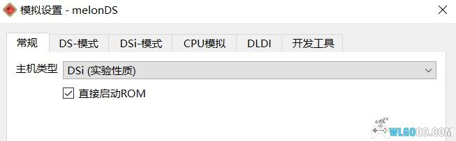 MelonDS模拟DSiWare游戏 - 详细教程与工具-图片5