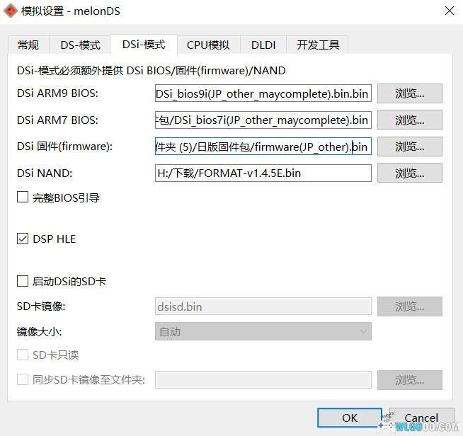 MelonDS模拟DSiWare游戏 - 详细教程与工具-图片6