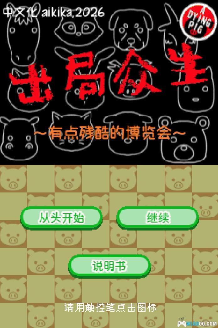 MelonDS模拟DSiWare游戏 - 详细教程与工具-图片16
