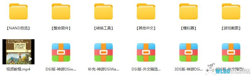 MelonDS模拟DSiWare游戏 - 详细教程与工具-图片20