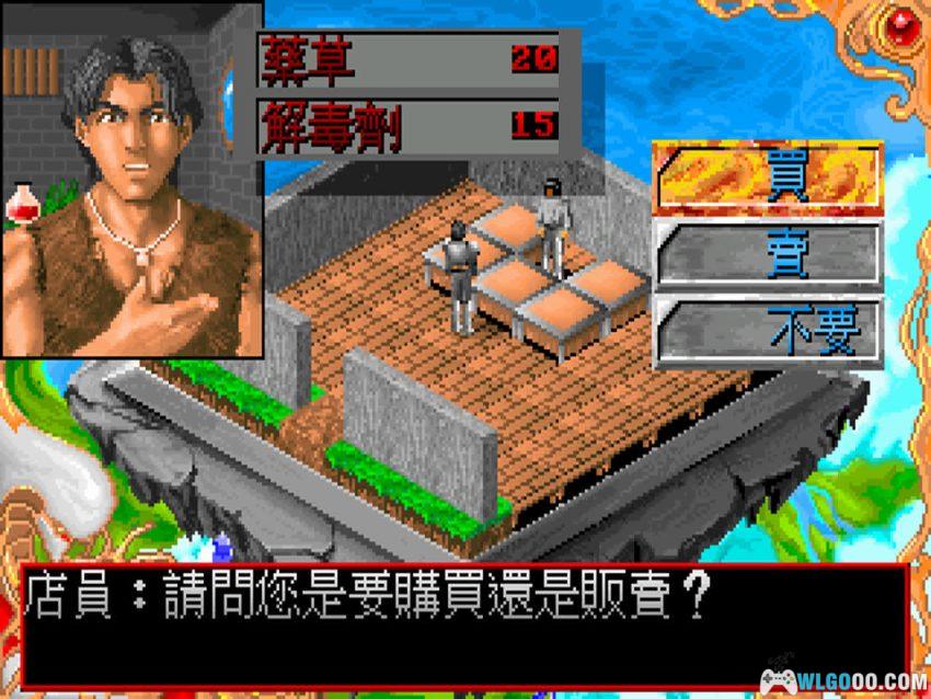 破坏神传说(1991) - 国产3D RPG的开荒之作-图片16