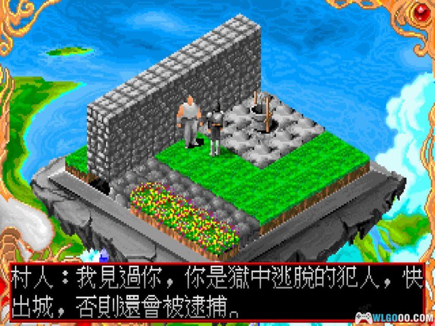 破坏神传说(1991) - 国产3D RPG的开荒之作-图片12