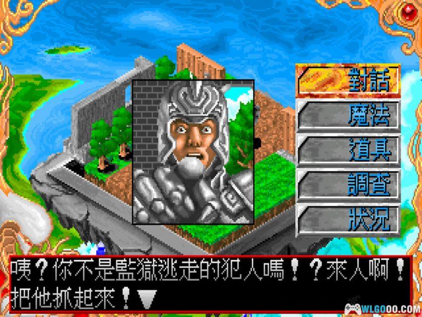 破坏神传说(1991) - 国产3D RPG的开荒之作-图片17