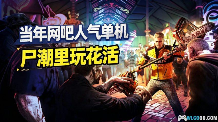 丧尸围城2(2010) 测评 - 这个"手工耿"整活要更早-图片1