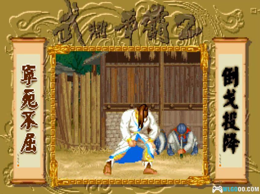 三国志武将争霸2(1995) - DOS的格斗版三国志-图片16