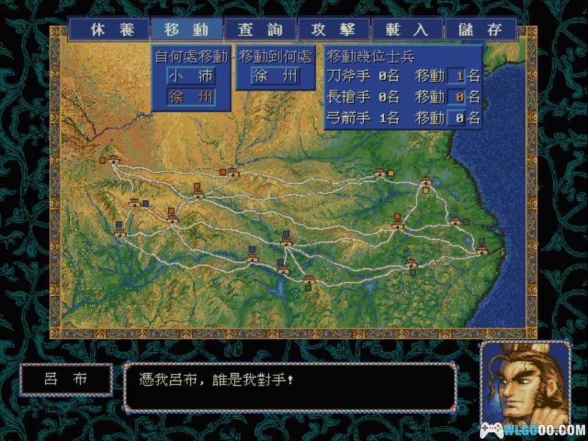三国志武将争霸2(1995) - DOS的格斗版三国志-图片9