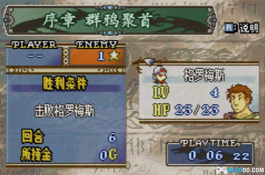 GBA火焰纹章：黑暗护符[汉化] - 附攻略，凤凰刃佣兵团出击-图片7