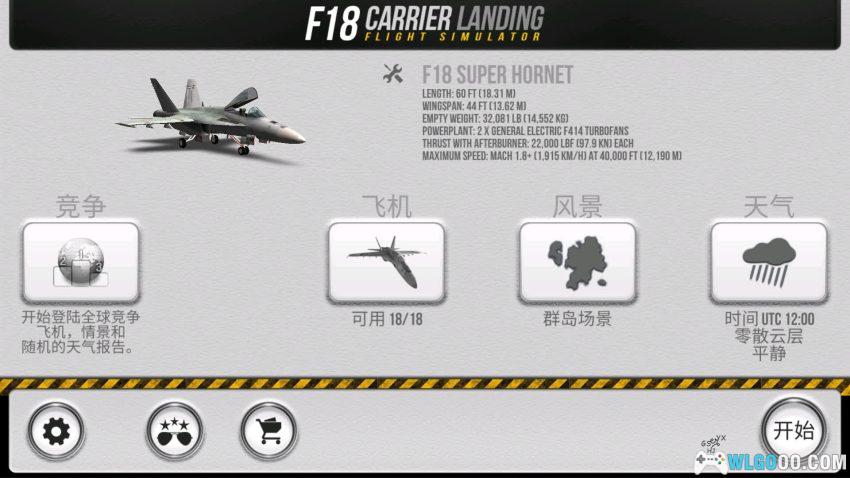 F18航母着陆[SIM] - 舰载机模拟器-图片2