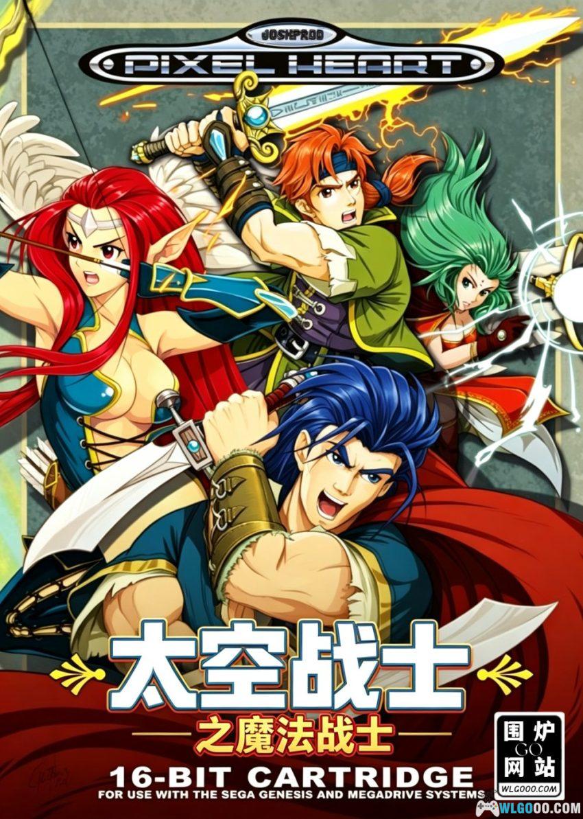 MD太空战士[音频修正最终版V2] - 攻略金手指，国产之光-图片1