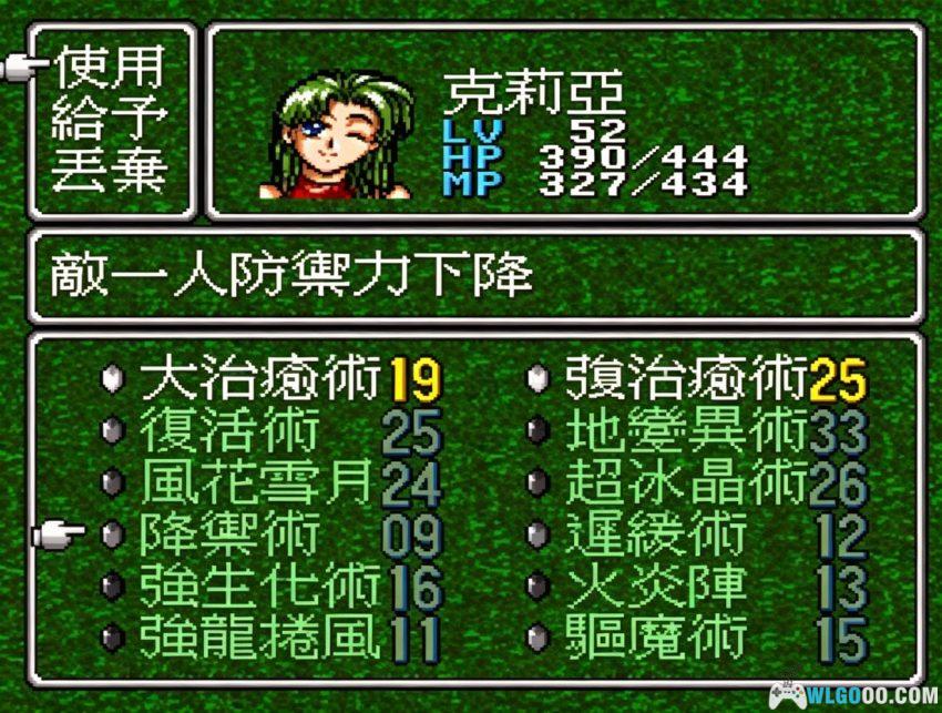 MD太空战士[音频修正最终版V2] - 攻略金手指，国产之光-图片59