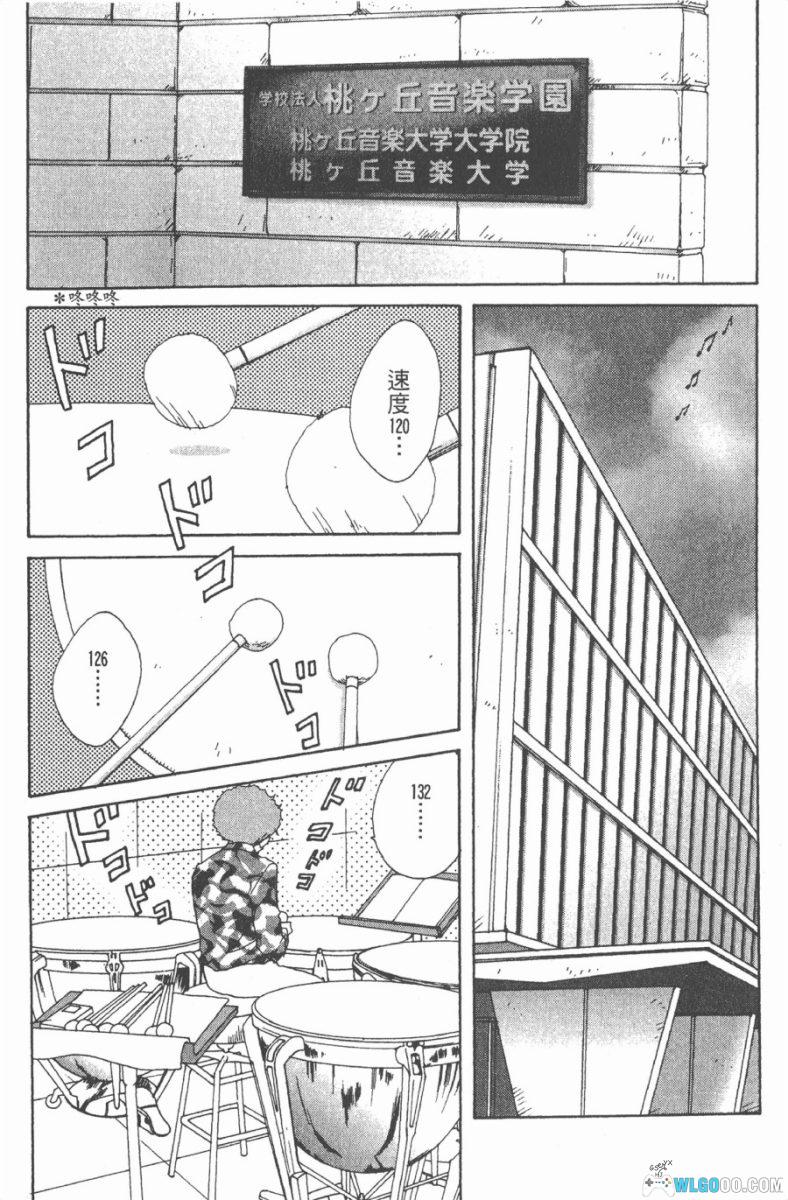 交响情人梦[25卷] 漫画 - 含设定集，爱在音乐里绽放-图片12