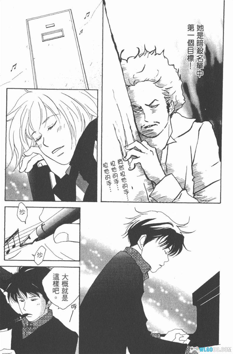 交响情人梦[25卷] 漫画 - 含设定集，爱在音乐里绽放-图片17