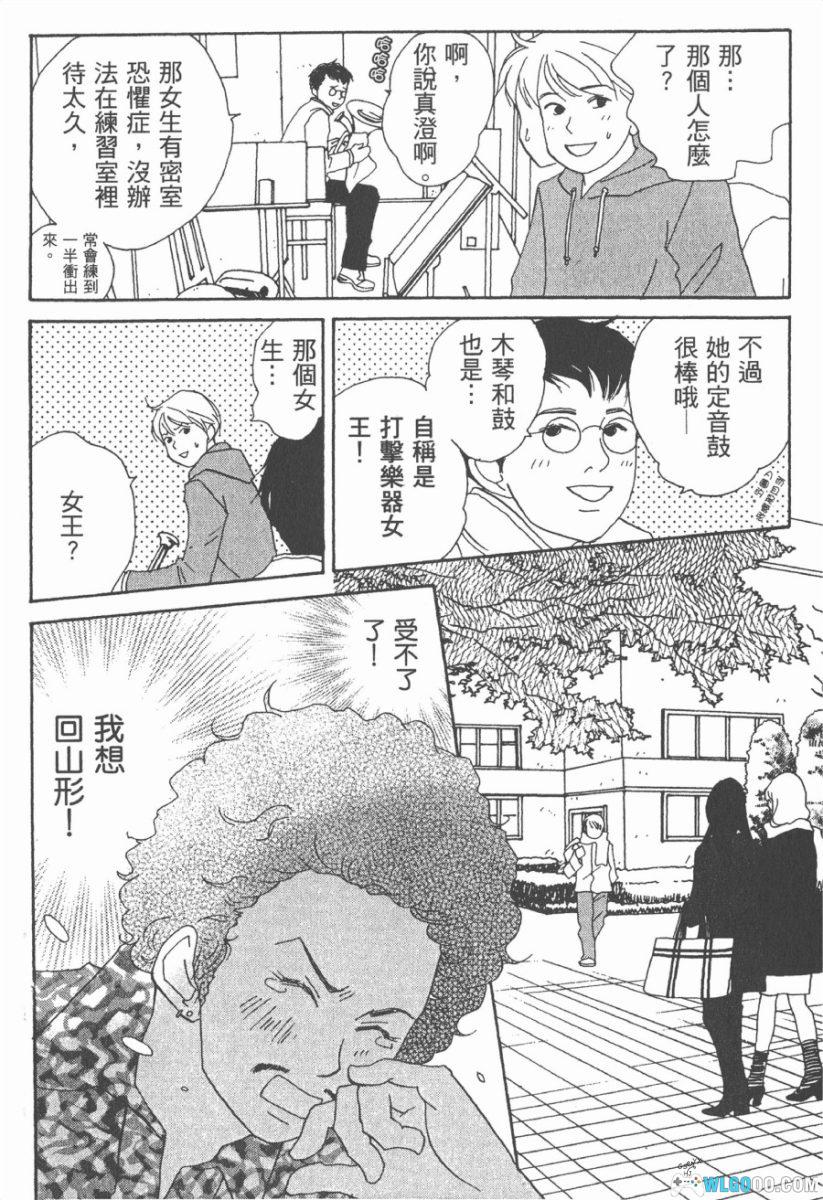 交响情人梦[25卷] 漫画 - 含设定集，爱在音乐里绽放-图片14