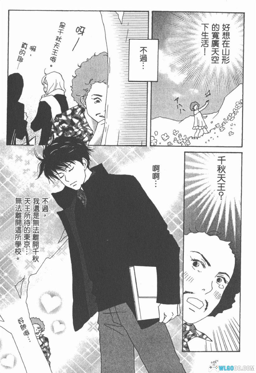 交响情人梦[25卷] 漫画 - 含设定集，爱在音乐里绽放-图片15