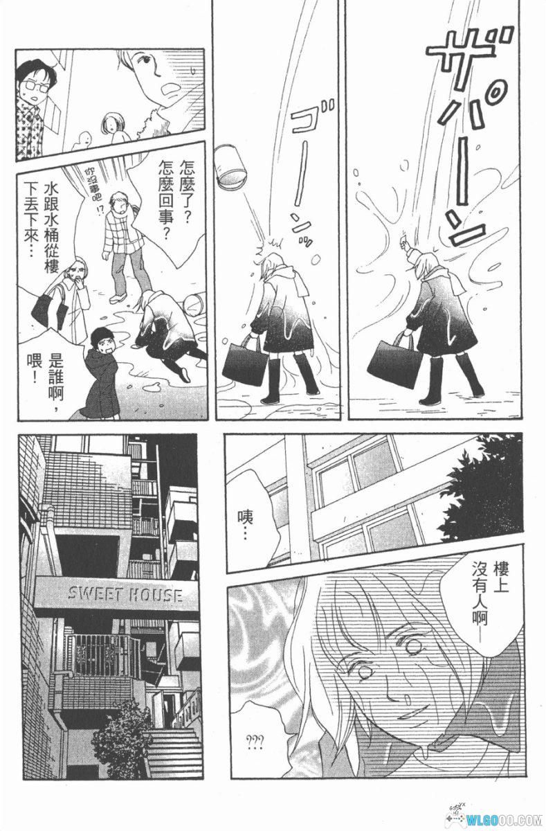 交响情人梦[25卷] 漫画 - 含设定集，爱在音乐里绽放-图片20