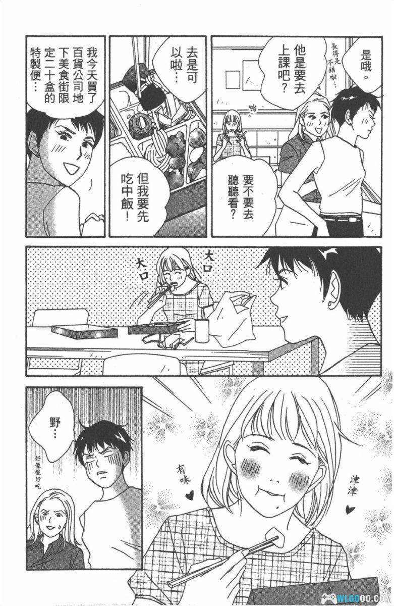 交响情人梦[25卷] 漫画 - 含设定集，爱在音乐里绽放-图片5