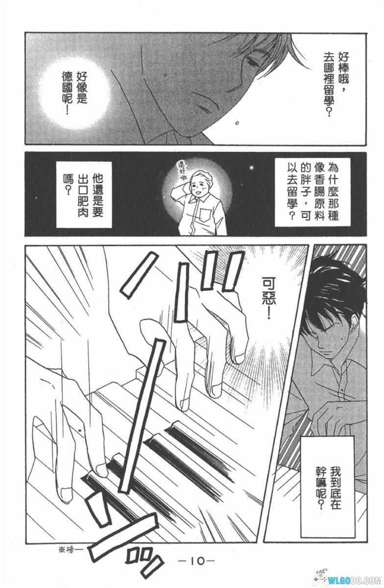 交响情人梦[25卷] 漫画 - 含设定集，爱在音乐里绽放-图片7