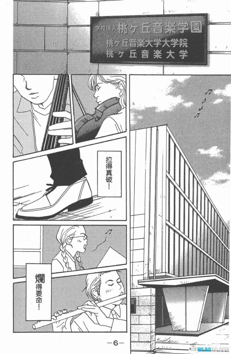 交响情人梦[25卷] 漫画 - 含设定集，爱在音乐里绽放-图片3