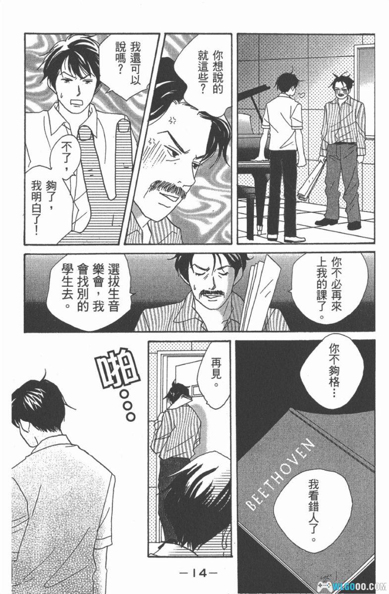 交响情人梦[25卷] 漫画 - 含设定集，爱在音乐里绽放-图片11