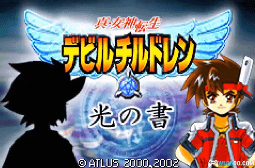 GBA真女神转生：恶魔之子 光之书[1.0汉化] - 攻略金手指，系列低龄外传-图片4
