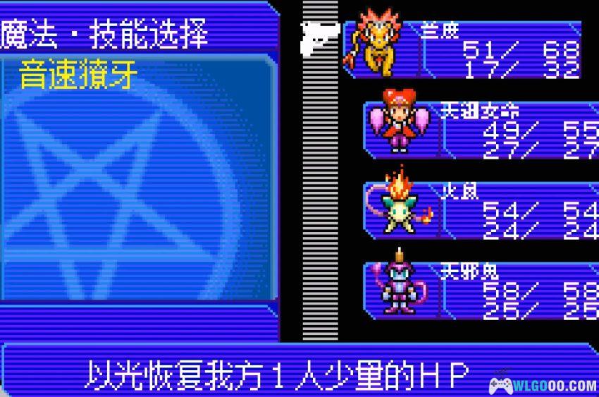 GBA真女神转生：恶魔之子 光之书[1.0汉化] - 攻略金手指，系列低龄外传-图片17