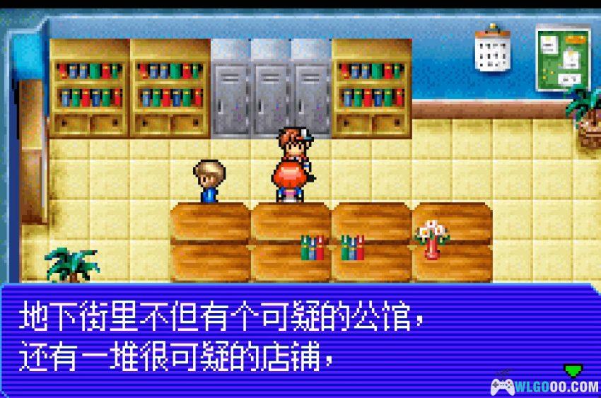 GBA真女神转生：恶魔之子 光之书[1.0汉化] - 攻略金手指，系列低龄外传-图片9