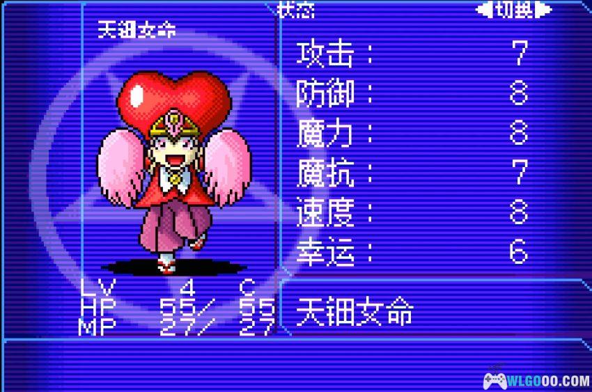 GBA真女神转生：恶魔之子 光之书[1.0汉化] - 攻略金手指，系列低龄外传-图片13