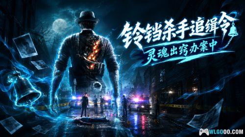 谋杀:灵魂疑犯(2014) - 《幽灵诡计》之欧美黑化版!