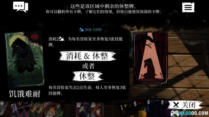预言奇谈[CAG] - 将冒险故事用卡牌去讲-图片11