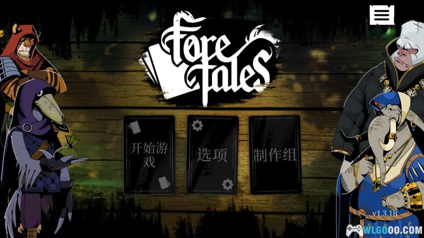 预言奇谈[CAG] - 将冒险故事用卡牌去讲-图片2