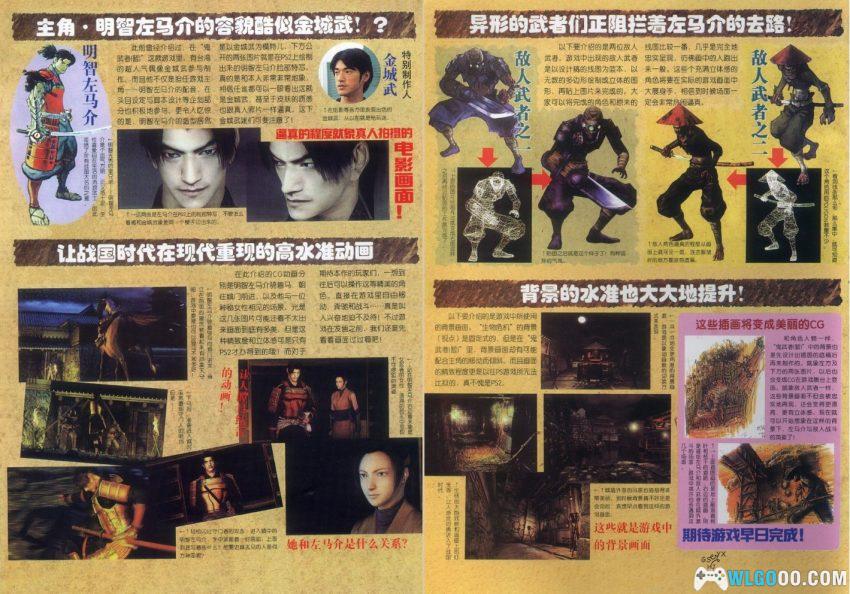 游戏里的明星脸模,鬼武者回顾与剑之道体验测评-图片3