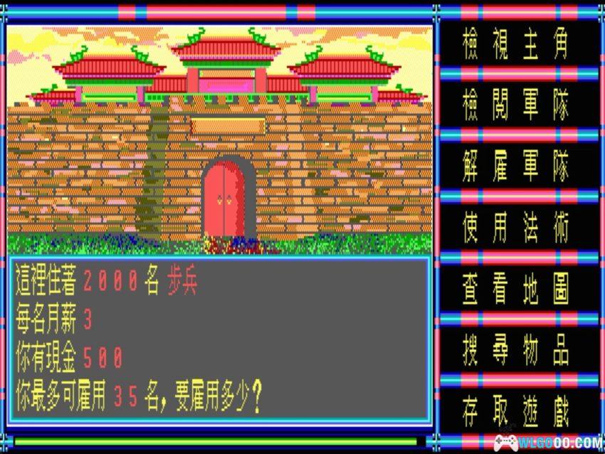 神州八剑(1991) - 招兵买马打天下的RPG,附攻略-图片6