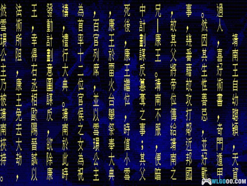 神州八剑(1991) - 招兵买马打天下的RPG,附攻略-图片4