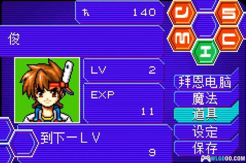GBA真女神转生：恶魔之子 光之书[1.0汉化] - 攻略金手指，系列低龄外传-图片21