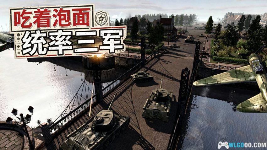 战争之人:突击小队2(2014) - 二战沙盘RTS,我的将军之梦-图片2