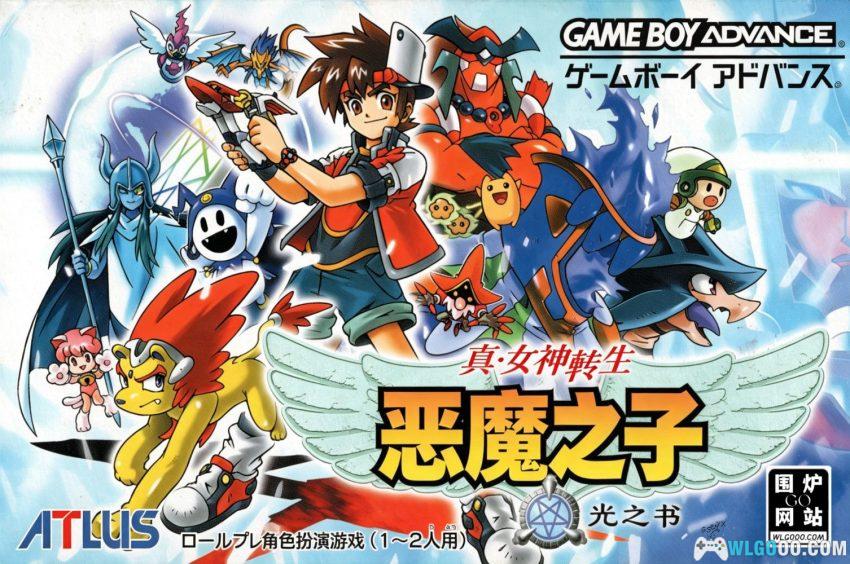 GBA真女神转生：恶魔之子 光之书[1.0汉化] - 攻略金手指，系列低龄外传-图片1