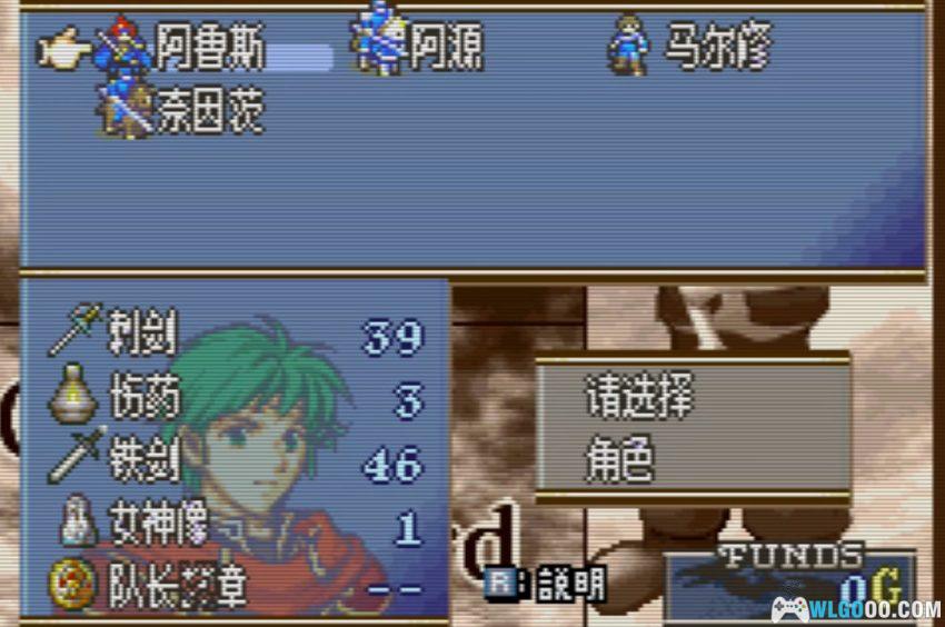 GBA火焰纹章：女王之剑[1.0汉化] - 附攻略，日改剧情作品-图片15