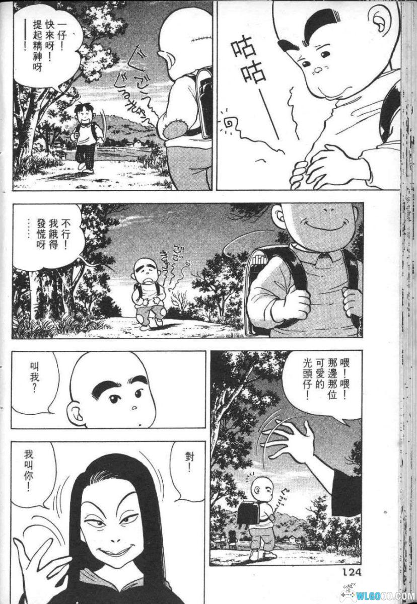 花田少年史[4卷] 漫画 - 又名通灵反斗星，昭和灵异故事-图片12