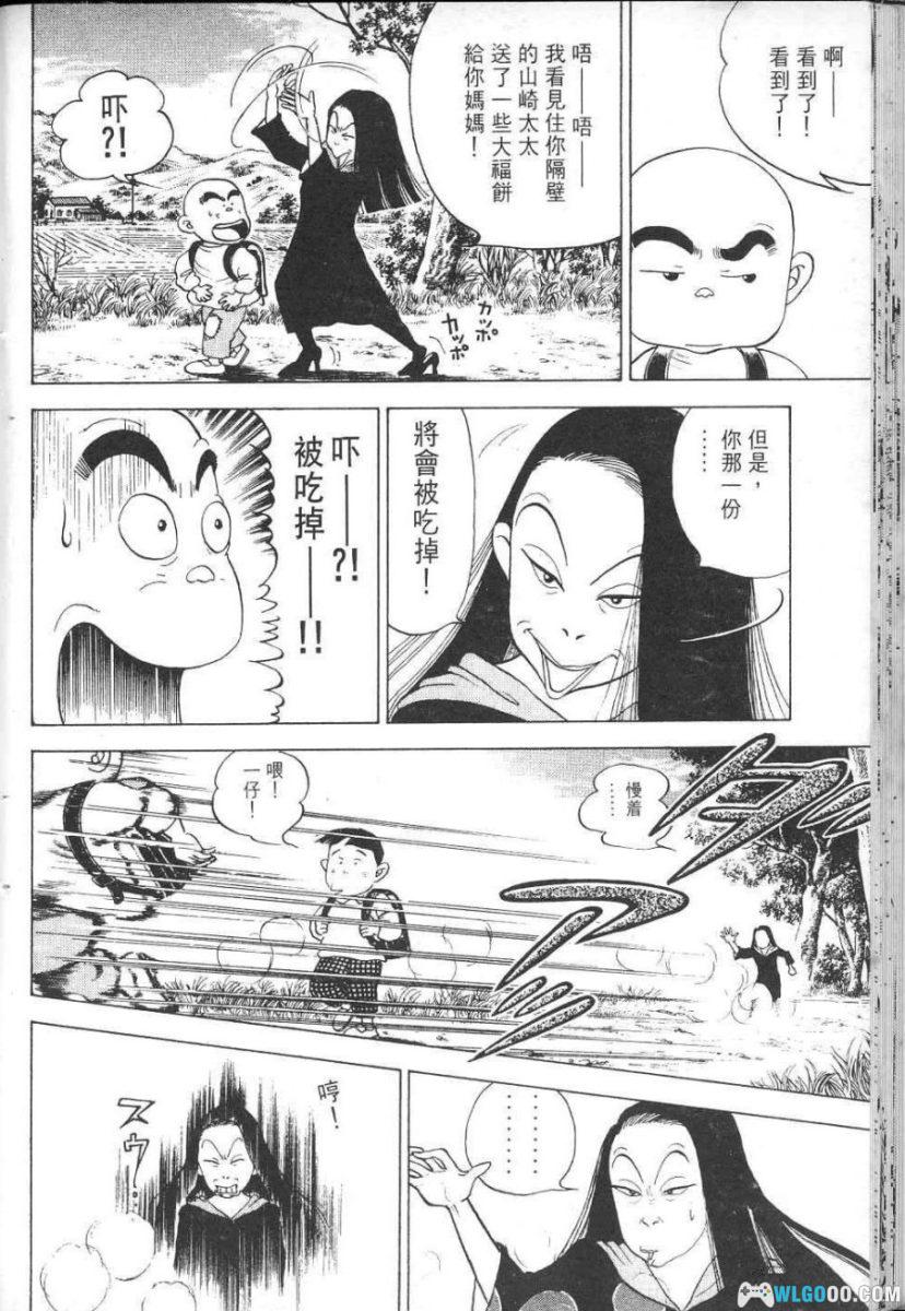 花田少年史[4卷] 漫画 - 又名通灵反斗星，昭和灵异故事-图片14