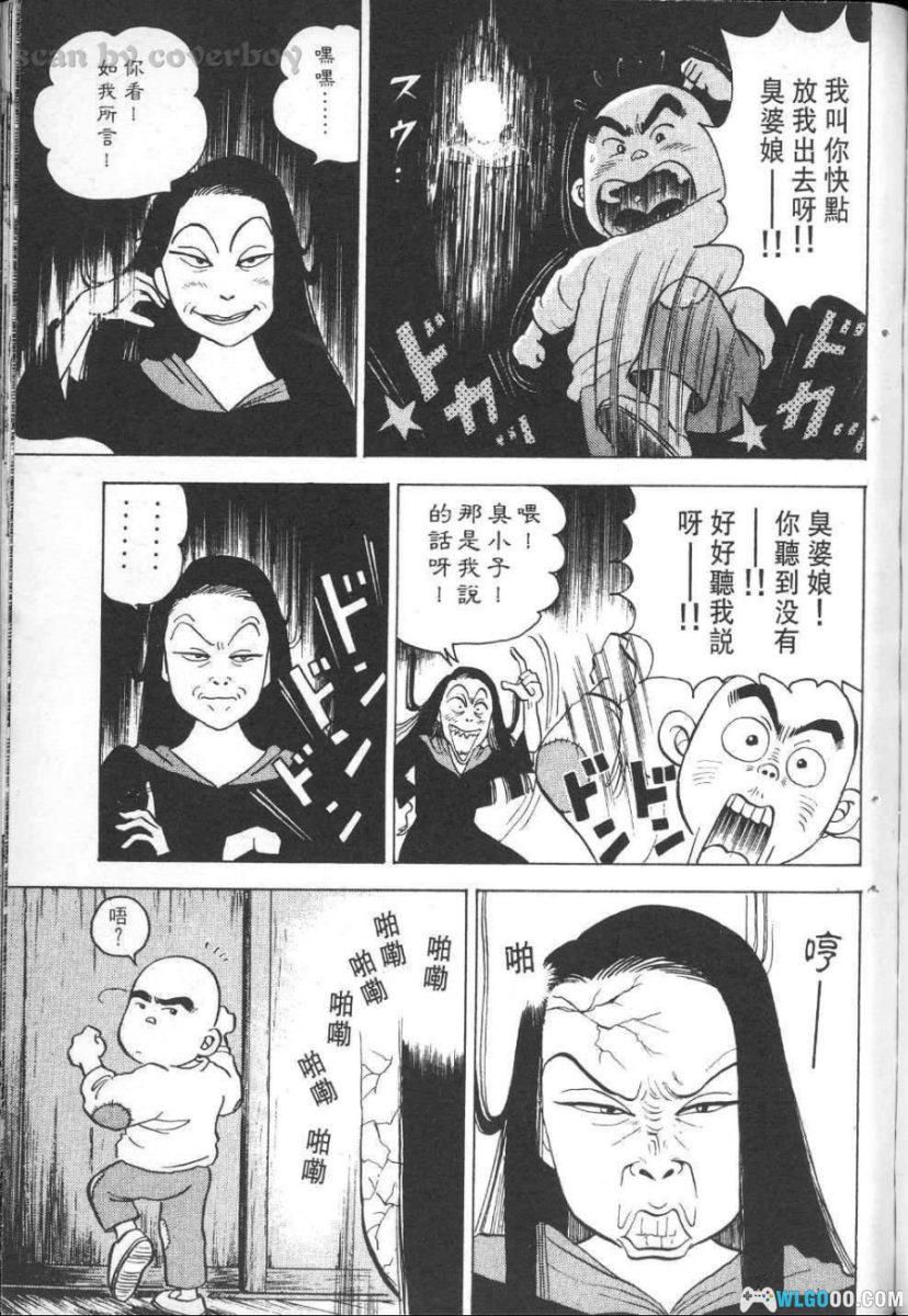 花田少年史[4卷] 漫画 - 又名通灵反斗星，昭和灵异故事-图片19