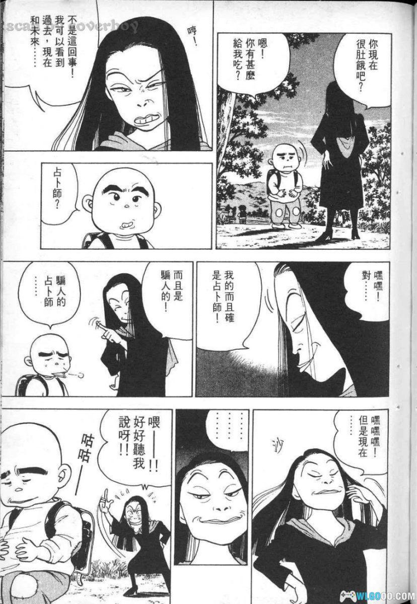 花田少年史[4卷] 漫画 - 又名通灵反斗星，昭和灵异故事-图片13