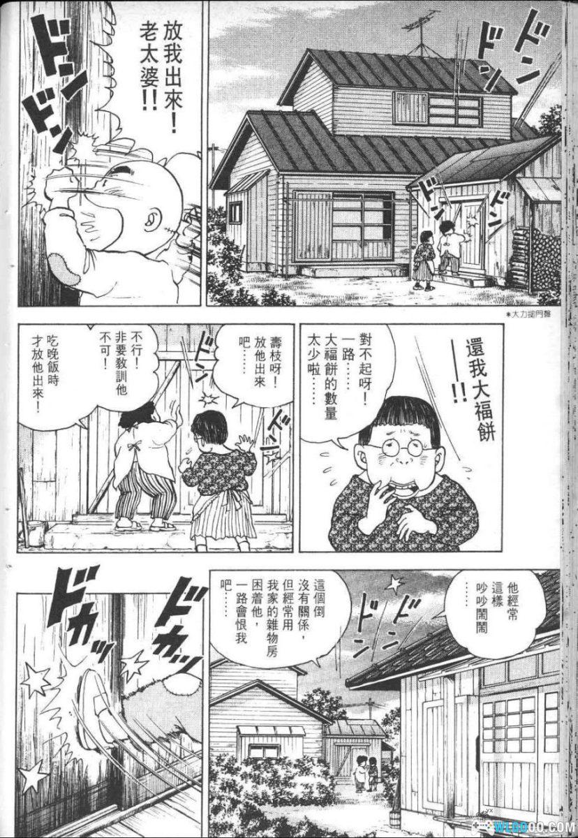 花田少年史[4卷] 漫画 - 又名通灵反斗星，昭和灵异故事-图片18