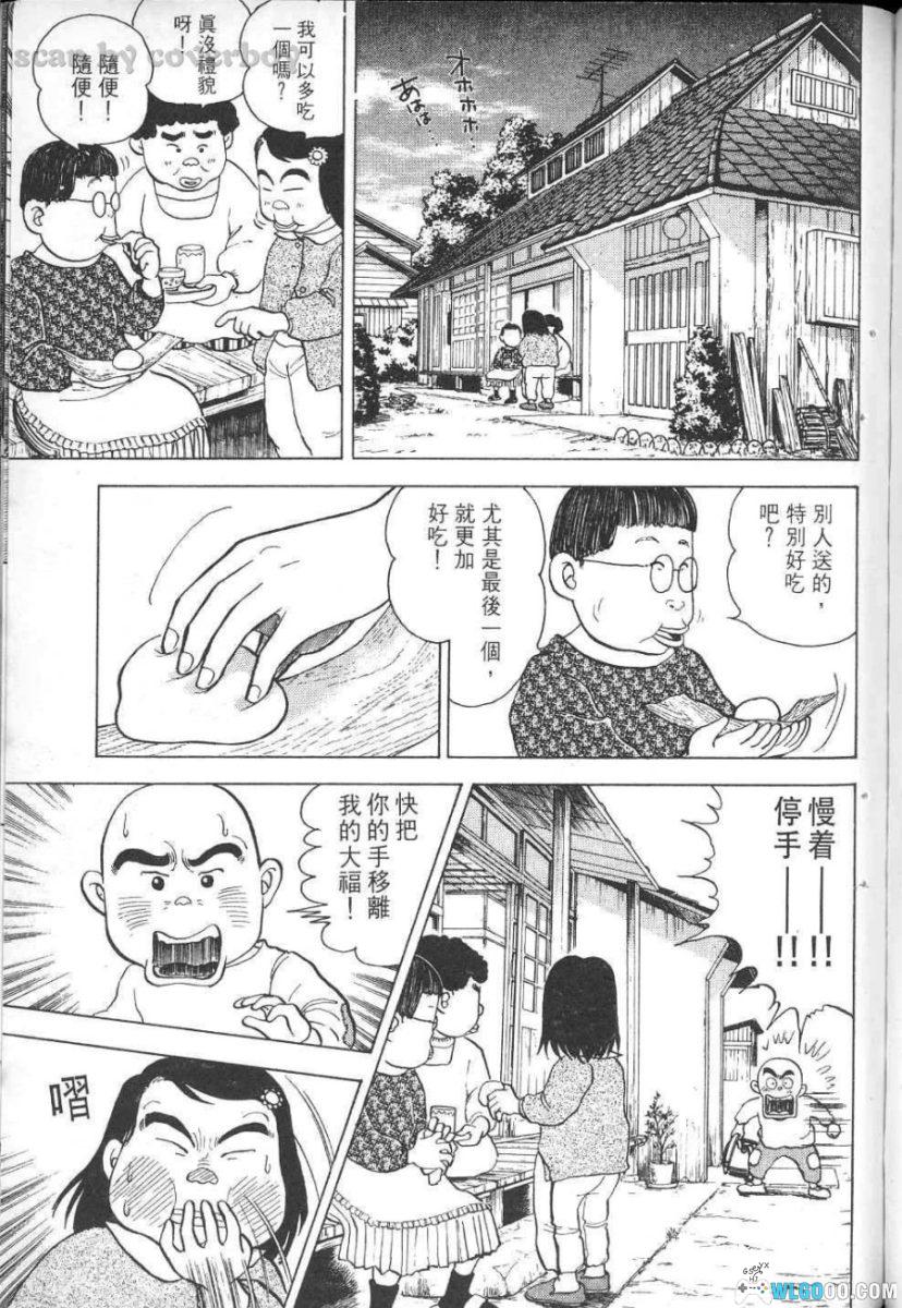 花田少年史[4卷] 漫画 - 又名通灵反斗星，昭和灵异故事-图片15