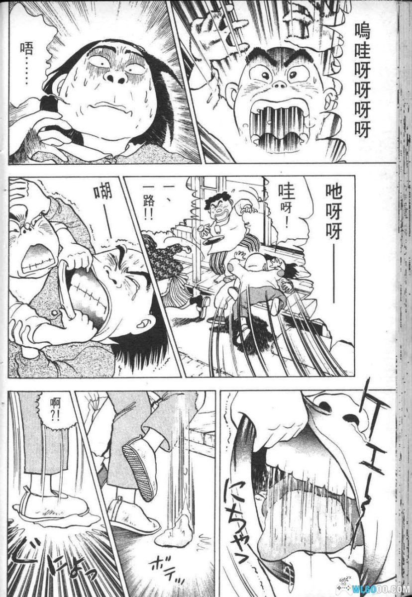 花田少年史[4卷] 漫画 - 又名通灵反斗星，昭和灵异故事-图片16