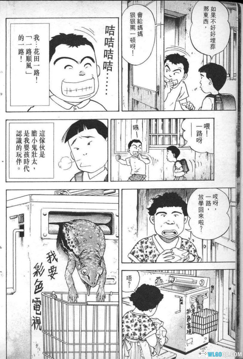 花田少年史[4卷] 漫画 - 又名通灵反斗星，昭和灵异故事-图片2