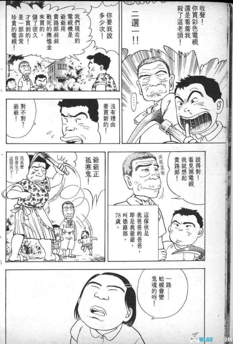 花田少年史[4卷] 漫画 - 又名通灵反斗星，昭和灵异故事-图片4